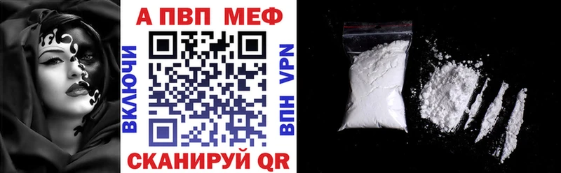 A-PVP Crystall купить наркотик Данков