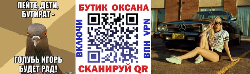 Бутират жидкий экстази  кракен зеркало  Данков 