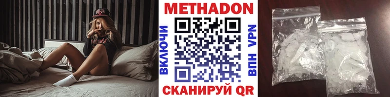 МЕТАДОН белоснежный  Данков 